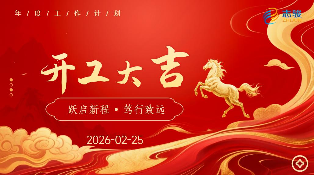 Jiangyin Zhijun Fearas Cábla Leictreach agus Wire Co, ltd